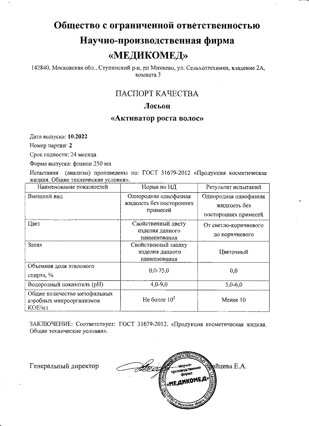 Паспорт №102022